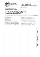 Способ изготовления кисти Способ изготовления кисти