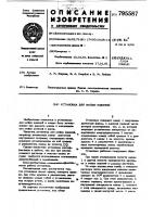 Установка для мойки изделий Установка для мойки изделий