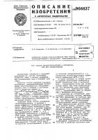 Способ геоэлектроразведки и устройство для его осуществления Способ геоэлектроразведки и устройство для его осуществления