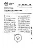 Дисковая пила для резки камня Дисковая пила для резки камня