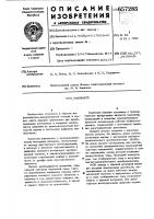 Манометр Манометр