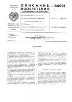 Клапан Клапан