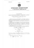 Метод структурно-группового (кольцевого) анализа Метод структурно-группового (кольцевого) анализа
