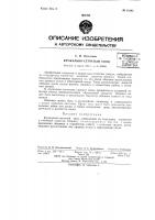 Кружально-сетчатый свод Кружально-сетчатый свод