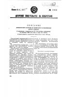 Механический молот для формования металлических зубных коронок Механический молот для формования металлических зубных коронок