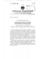 Патент ссср 154607 Патент ссср 154607