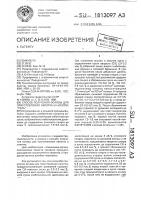 Способ получения основы для приготовления напитка и напиток Способ получения основы для приготовления напитка и напиток