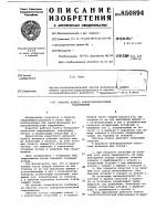 Рабочее колесо поворотнолопаст-ной гидромашины Рабочее колесо поворотнолопаст-ной гидромашины