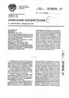 Устройство для многоканальной магнитной записи и воспроизведения сигналов с коррекцией временных искажений Устройство для многоканальной магнитной записи и воспроизведения сигналов с коррекцией временных искажений