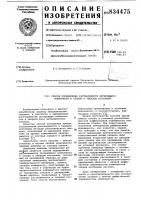 Способ определения растворимости леги-рующего компонента b сплаве b твердомсостоянии Способ определения растворимости леги-рующего компонента b сплаве b твердомсостоянии