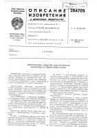 Транспортное средство для перевозки баллонов со сжиженным газом Транспортное средство для перевозки баллонов со сжиженным газом