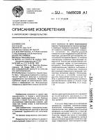 Скважинный фильтр и способ его изготовления Скважинный фильтр и способ его изготовления
