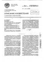 Способ уборки ботвы корнеплодов Способ уборки ботвы корнеплодов