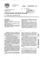 Способ получения изображения микросхемы методом трафаретной печати Способ получения изображения микросхемы методом трафаретной печати