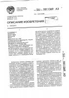 Установка для получения составного пищевого продукта Установка для получения составного пищевого продукта
