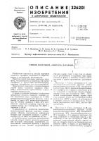 Способ получения «сшитого» парафина Способ получения «сшитого» парафина