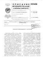 Генератор дифракционного излучения Генератор дифракционного излучения