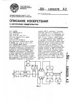 Счетчик ампер-часов Счетчик ампер-часов