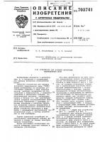 Устройство для набивки футеровки индукционной печи Устройство для набивки футеровки индукционной печи