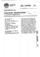 Адаптивный аналого-цифровой преобразователь Адаптивный аналого-цифровой преобразователь