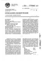 Литейная форма для отливки заготовок штампов Литейная форма для отливки заготовок штампов