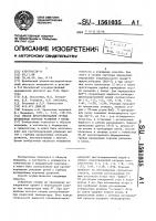Способ прогнозирования грубых врожденных пороков развития у плода Способ прогнозирования грубых врожденных пороков развития у плода