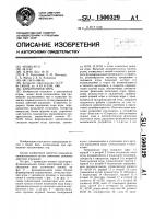 Электронная игра Электронная игра