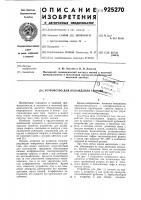 Устройство для охлаждения творога Устройство для охлаждения творога