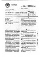 Способ регулирования газопровода Способ регулирования газопровода