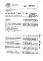 Состав для проклейки бумаги Состав для проклейки бумаги