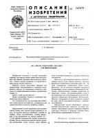 Способ подготовки образцов для микроскопии Способ подготовки образцов для микроскопии