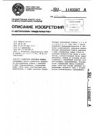 Радиально-ковочная машина Радиально-ковочная машина