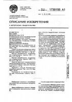 Способ выделения jersinia реsтis Способ выделения jersinia реsтis
