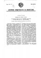 Машина для уборки хлопка Машина для уборки хлопка