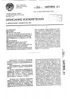 Установка для нанесения порошкообразных материалов Установка для нанесения порошкообразных материалов