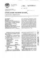 Сырьевая смесь для получения гидравлического вяжущего Сырьевая смесь для получения гидравлического вяжущего