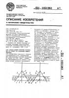 Способ добычи полезных ископаемых из рудных тел подземным выщелачиванием Способ добычи полезных ископаемых из рудных тел подземным выщелачиванием