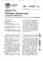 Устройство управления капельной печатающей головкой Устройство управления капельной печатающей головкой