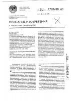 Способ проходки горной выработки Способ проходки горной выработки