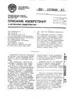 Замок для соединения бортов формы Замок для соединения бортов формы