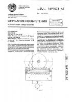 Способ шлифования винтовых передних поверхностей многозаходных червячных фрез с врезными стружечными канавками Способ шлифования винтовых передних поверхностей многозаходных червячных фрез с врезными стружечными канавками