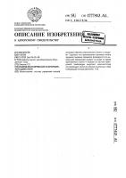 Способ регулирования газотурбинного двигателя Способ регулирования газотурбинного двигателя
