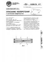 Подъемно-опускной стол Подъемно-опускной стол