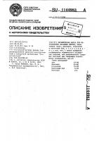 Керамическая масса для изготовления фасадных плиток Керамическая масса для изготовления фасадных плиток