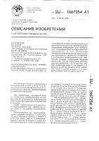 Преобразователь кодвременной интервал Преобразователь кодвременной интервал