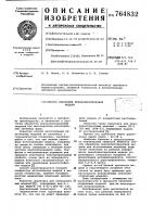 Способ обработки пенополистироловой модели Способ обработки пенополистироловой модели