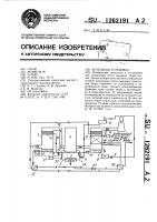 Котельная установка Котельная установка