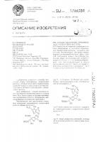 Способ получения производных гризеоловой кислоты Способ получения производных гризеоловой кислоты