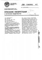 Способ измерения коэффициента гармоник огибающей амплитудно- модулированных сигналов Способ измерения коэффициента гармоник огибающей амплитудно- модулированных сигналов