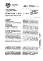 Способ проведения выработки по пластам, опасным по динамическим явлениям Способ проведения выработки по пластам, опасным по динамическим явлениям